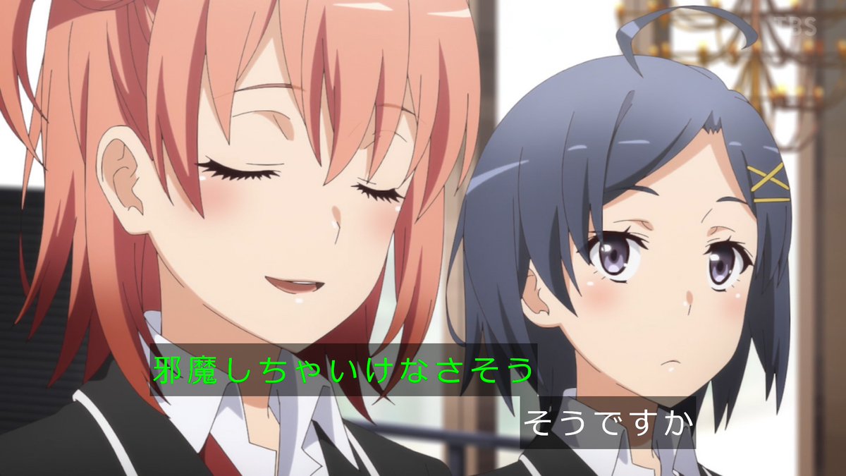 やはり俺の青春ラブコメはまちがっている 完 第12話 最終回 感想 リア充爆発しろ はもう死語だった ページ 5 やはり俺の青春ラブコメはまちがっている 完 第12話 最終回 感想 リア充爆発しろ はもう死語だった ページ 5