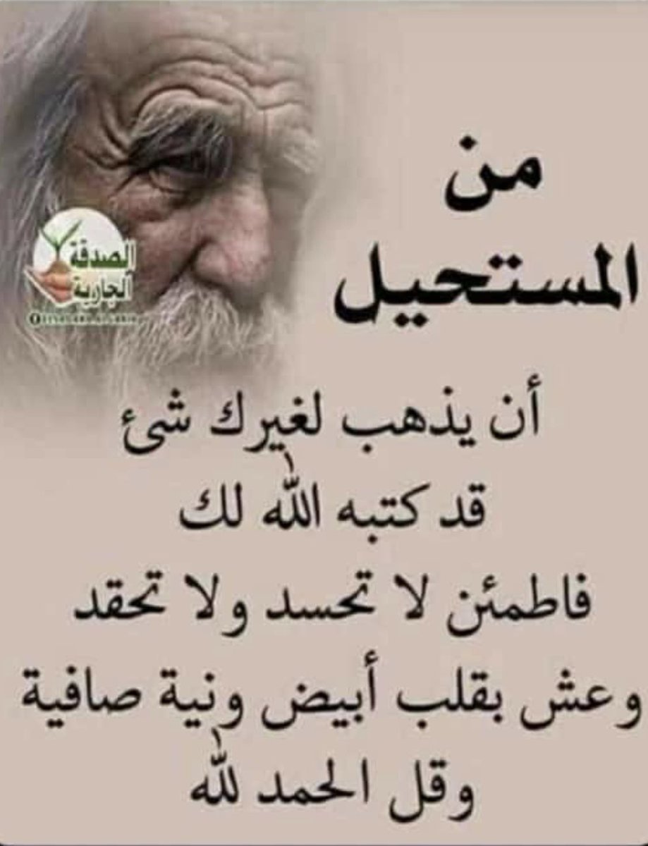 Azooo000oz's tweet photo. ﴿ وما كانَ الله ليعجزه من شيء ﴾
ياربّ ما عجز عنهُ الأطباء فأنت رب الأطباء لا يعجزك شيء, اللهم اشفي مرضانا ومرضى المسلمين 🙏🏻🌱.

لا تنسو عبدالعزيز الجريد من دعائكم .@ON0_OF @s7785 @badrngihts111 @fayez_malki https://t.co/3VG3htDPC7