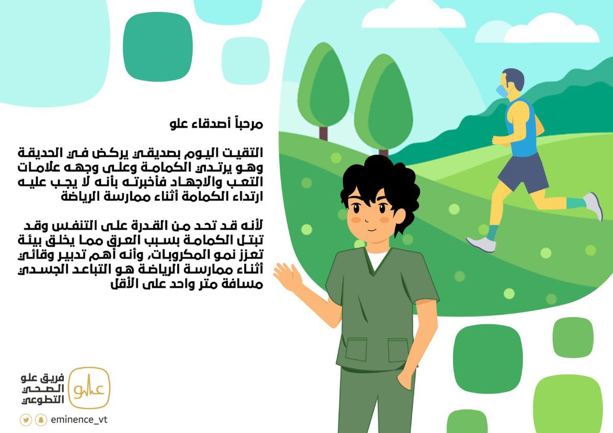eminence_vt's tweet photo. #علو_مع_علوان ✨ https://t.co/iqd9R3Tkng