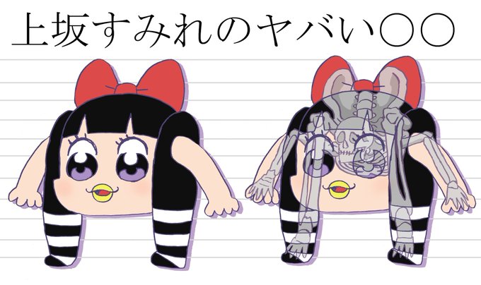 上坂すみれのヤバいのtwitterイラスト検索結果 上坂すみれのヤバいのtwitterイラスト検索結果
