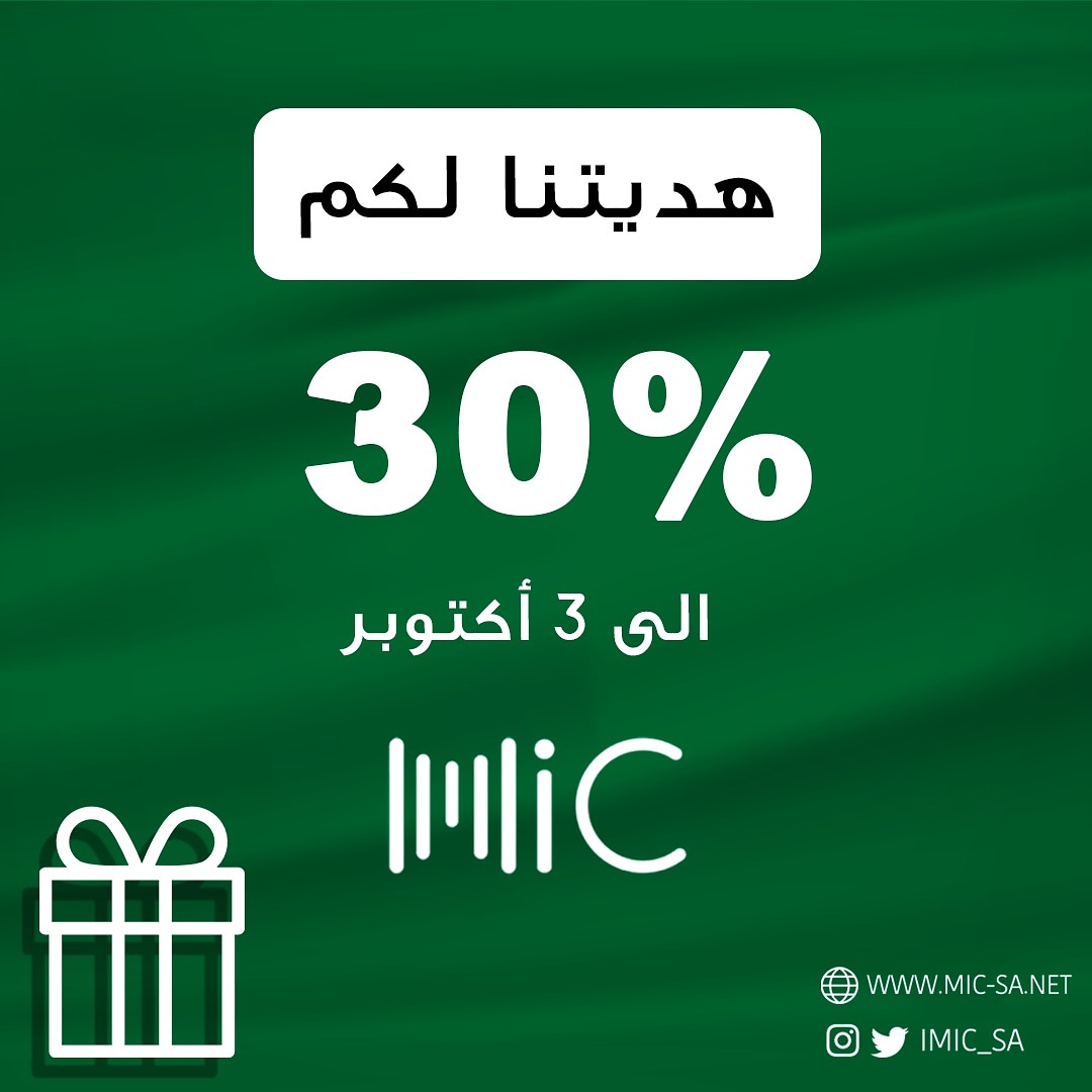 imic_sa's tweet photo. هديتنا لكم 😍😍💚

30٪ على اعمالنا ومستمرة لغاية 3 أكتوبر 

⁦🇸🇦⁩

#اليوم_الوطني_السعودي90
#همة_حتى_القمة
#اليوم_الوطني
#يابلادي_واصلي
#انتي_ما_مثلك_بهالدنيا_بلد https://t.co/Kjxc1IKNps