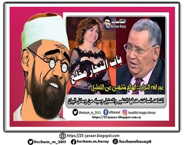باب النجار مخلع