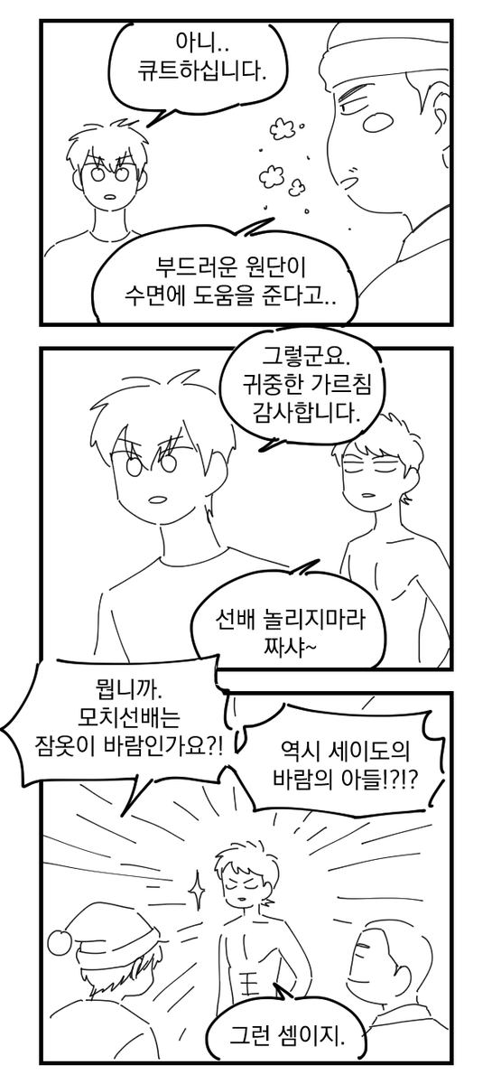 오랜만에 미사와. 