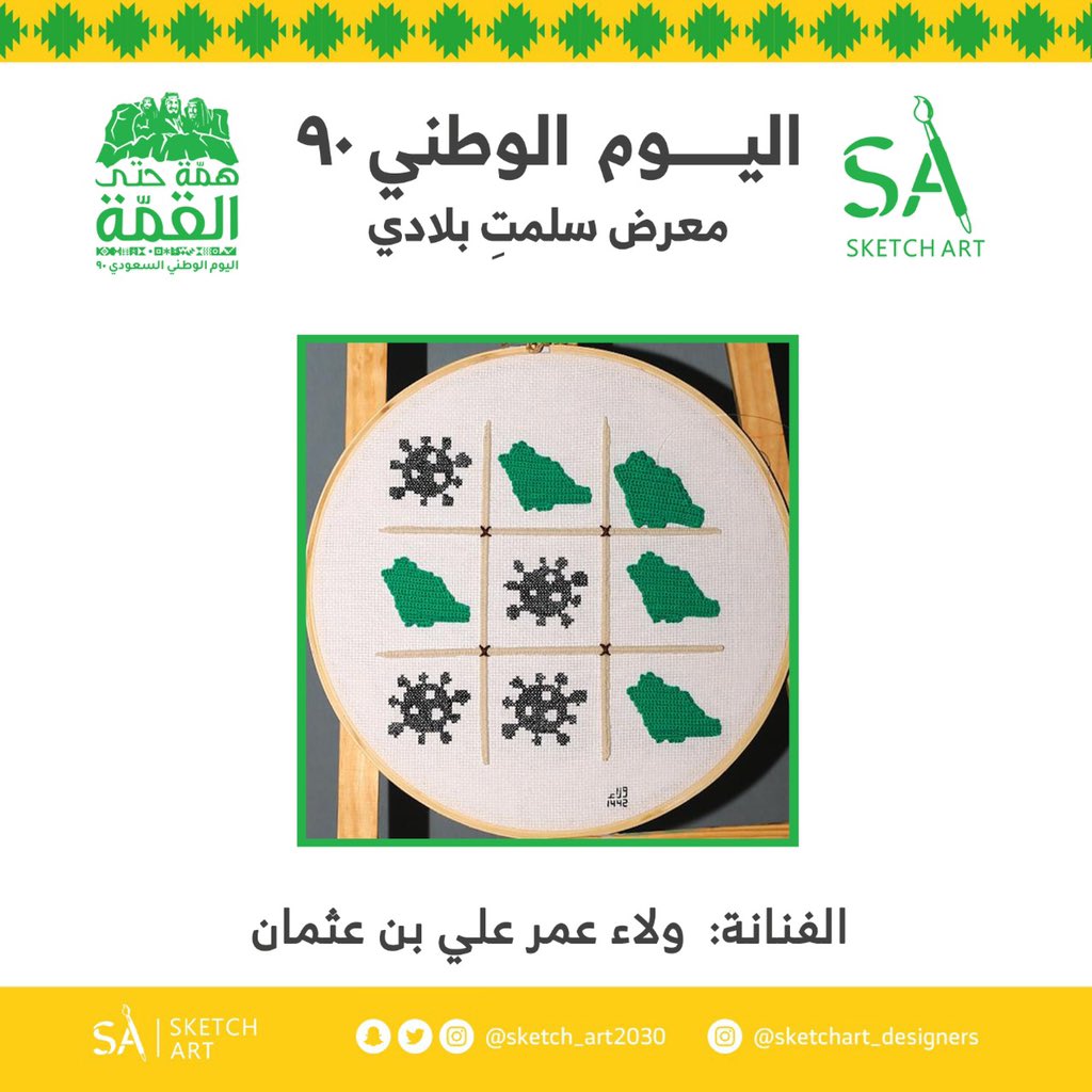 sketch_art2030's tweet photo. عمل الفنانه المبدعه/ ولاء عمر عثمان

#معرض_سلمت_بلادي https://t.co/UskutNH5PZ
