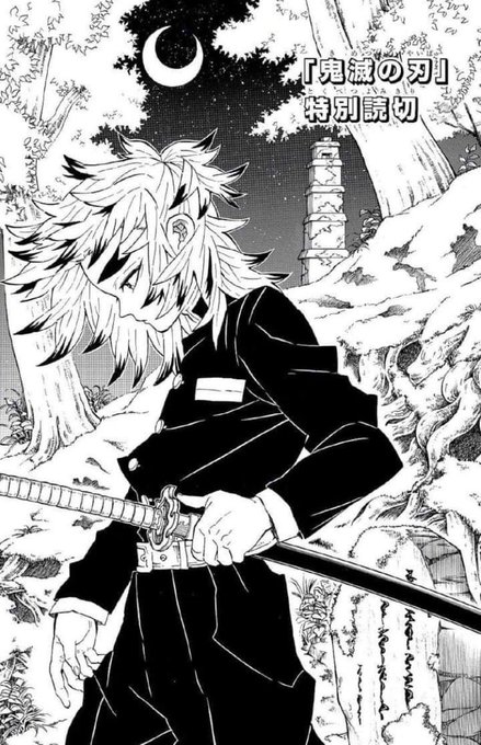 rengoku...... 