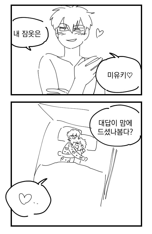 오랜만에 미사와. 