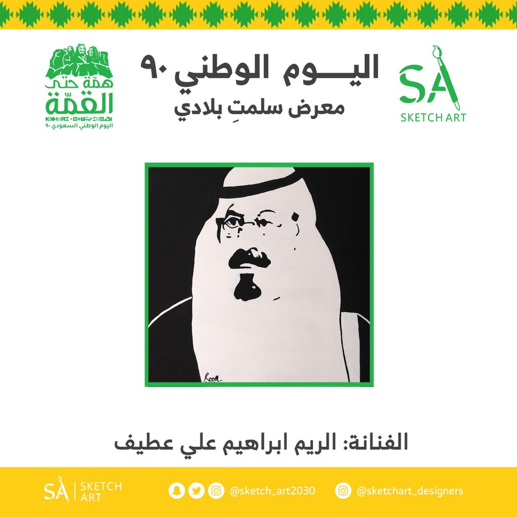 sketch_art2030's tweet photo. عمل الفنانه المبدعه/ الريم ابراهيم عطيف

#معرض_سلمت_بلادي https://t.co/hvEbr2SARG