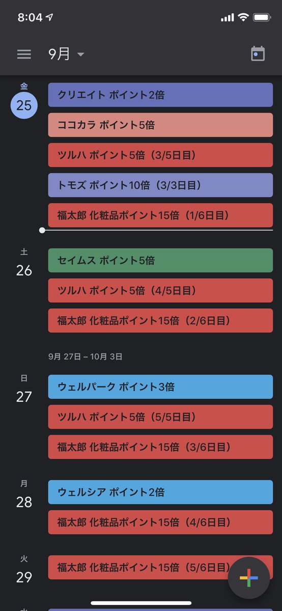 ドラッグストア専門のチラシまとめ 本日はココカラ ツルハ トモズ 福太郎 クリエイトがポイントデー 今日はトモズポイントデーの最終日 福太郎での制度化粧品ポイント15倍がスタート ツルハ 福太郎 マツモトキヨシ クリエイト