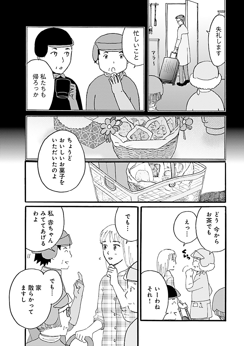 「町内戦隊シュフレンジャー」6/6
これでおしまいです。最後まで読んでくださりありがとうございました!
エレガンスイブ2019年7月号に掲載されたものです。 