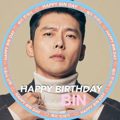 Happy Birthday Hyun Bin Oppa
Wish You All The Best Binnie          