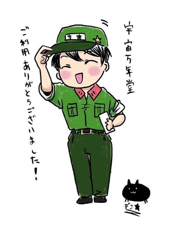 本日までの確定分も先ほど配送させていただきました!
届くまでしばしお待ちください☆
宇宙万年堂はもう十分任務を果たしたと思われますので今日か明日にはまた閉店させていただきます。次の開店は11月のイベント後かまたエアイベント開催時の予定です。