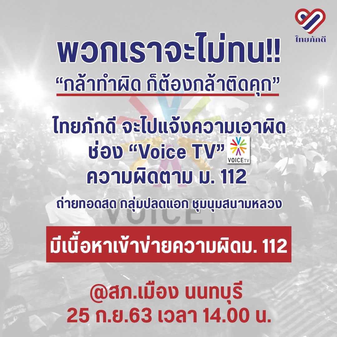ไทยภักดี​ มึงควรพักก่อนเอาจริงตั้งแต่ยื่นแก้รัฐธรรมนูญ​ปี63​ หล่ะ​กูว่ามึงควรพักดึงสติก่อนเนาะ​พักเหอะ​ กูขอร้อง​#RepublicofThailand
#ไปสภาไล่ขี้ข้าศักดินา
#ปลื้มพ่อมึงเป็นเหี้ยอะไร