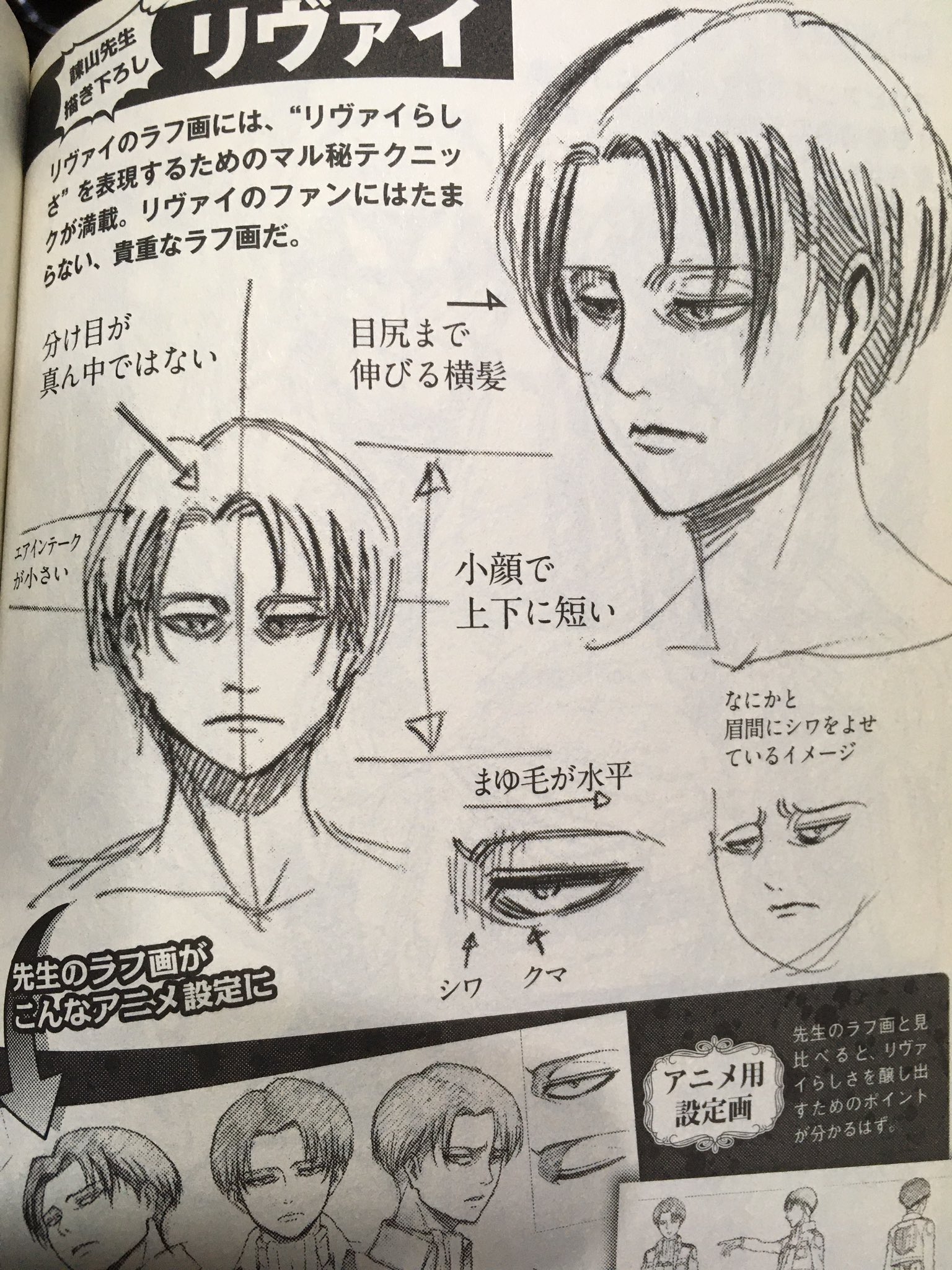 Twitter এ めめりす マーレ編になって寝癖が付くほどベッドで寝られるようになったとしても 状況的に慢性疲労なハズなので 兵長には新アニメでも引き続きこの顔でいて欲しい 進撃の巨人 Outside 攻 38ページ抜粋 T Co Vrvcmltxzw ট ইট র