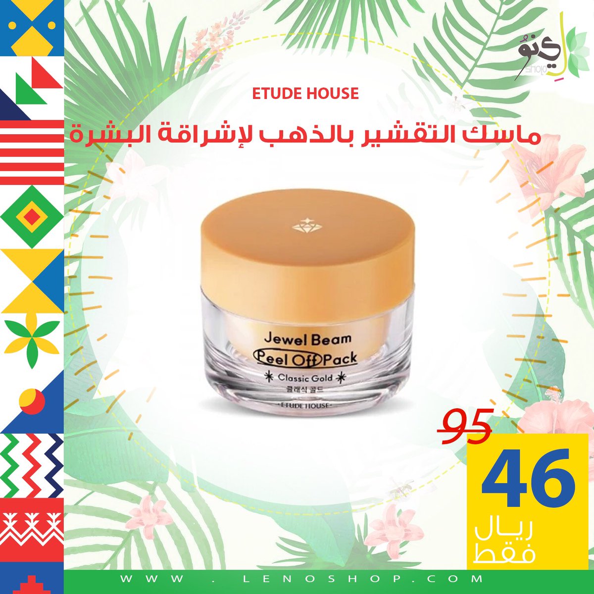 Leno Shop- متجر لينو tweet media