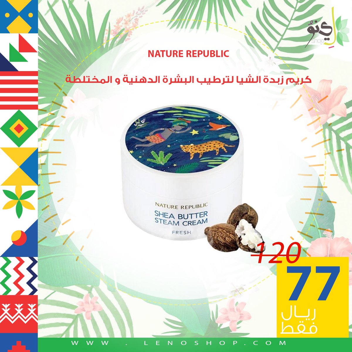 Leno Shop- متجر لينو tweet media