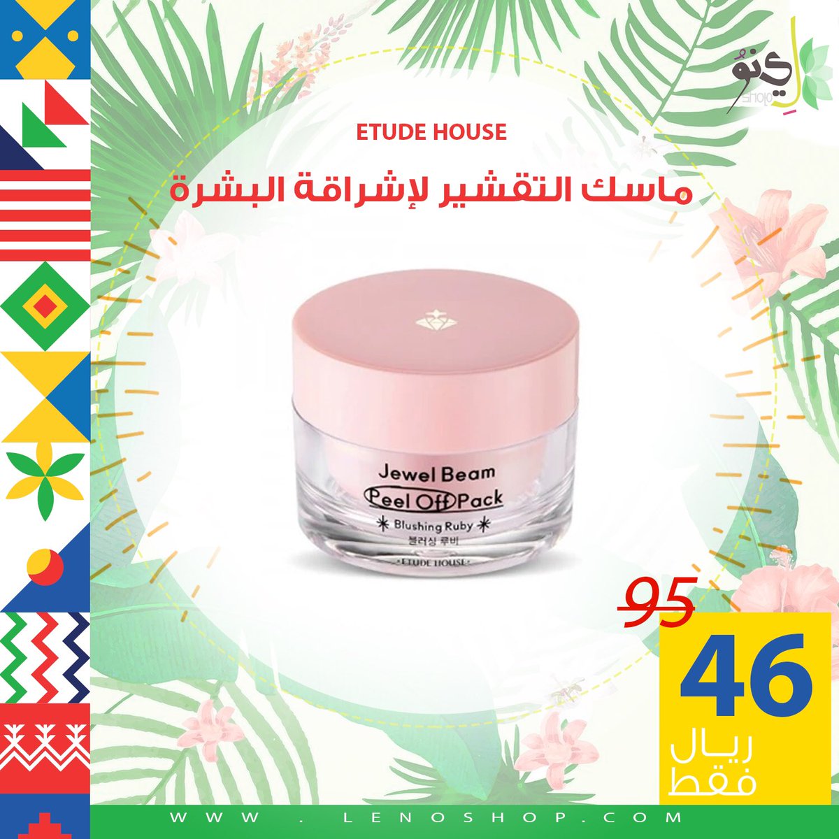 Leno Shop- متجر لينو tweet media