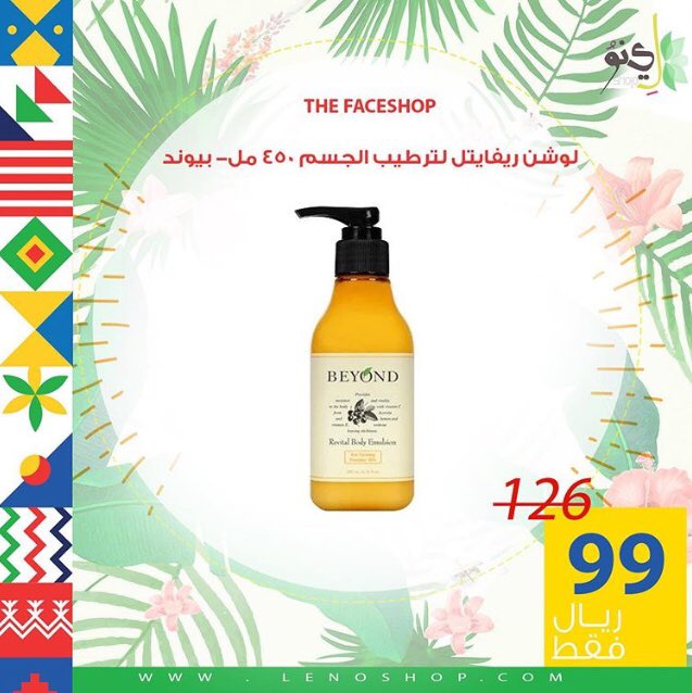 Leno Shop- متجر لينو tweet media