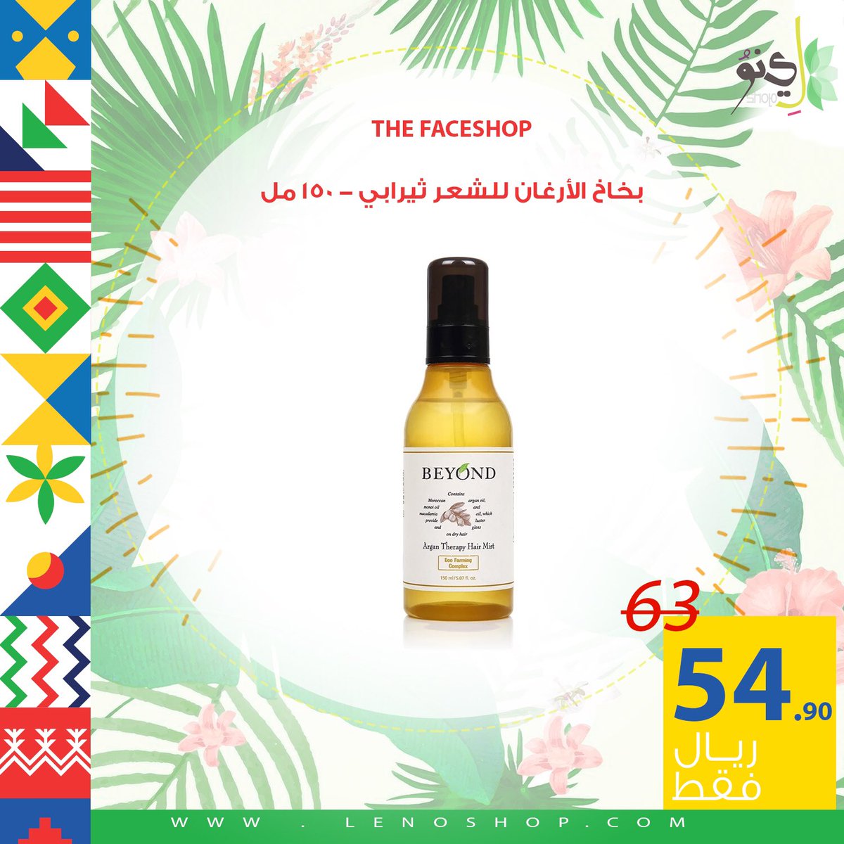 Leno Shop- متجر لينو tweet media