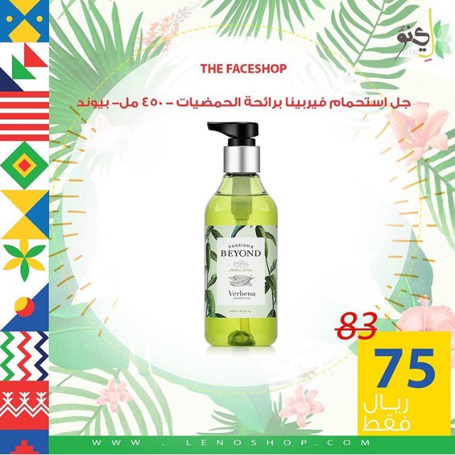 Leno Shop- متجر لينو tweet media