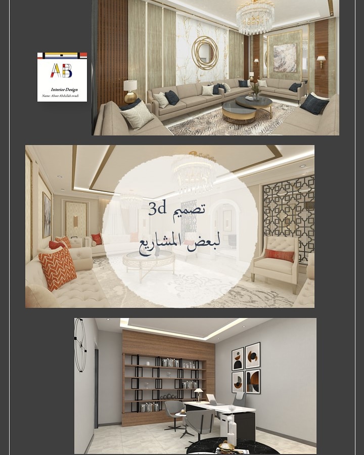 des_abeer22's tweet photo. بعض من أعمالي 3d max..

#مصممة #تصميم #تنسيق_اثاث #تنسقات #interiordesign #جازان https://t.co/3BYGAuIOJX
