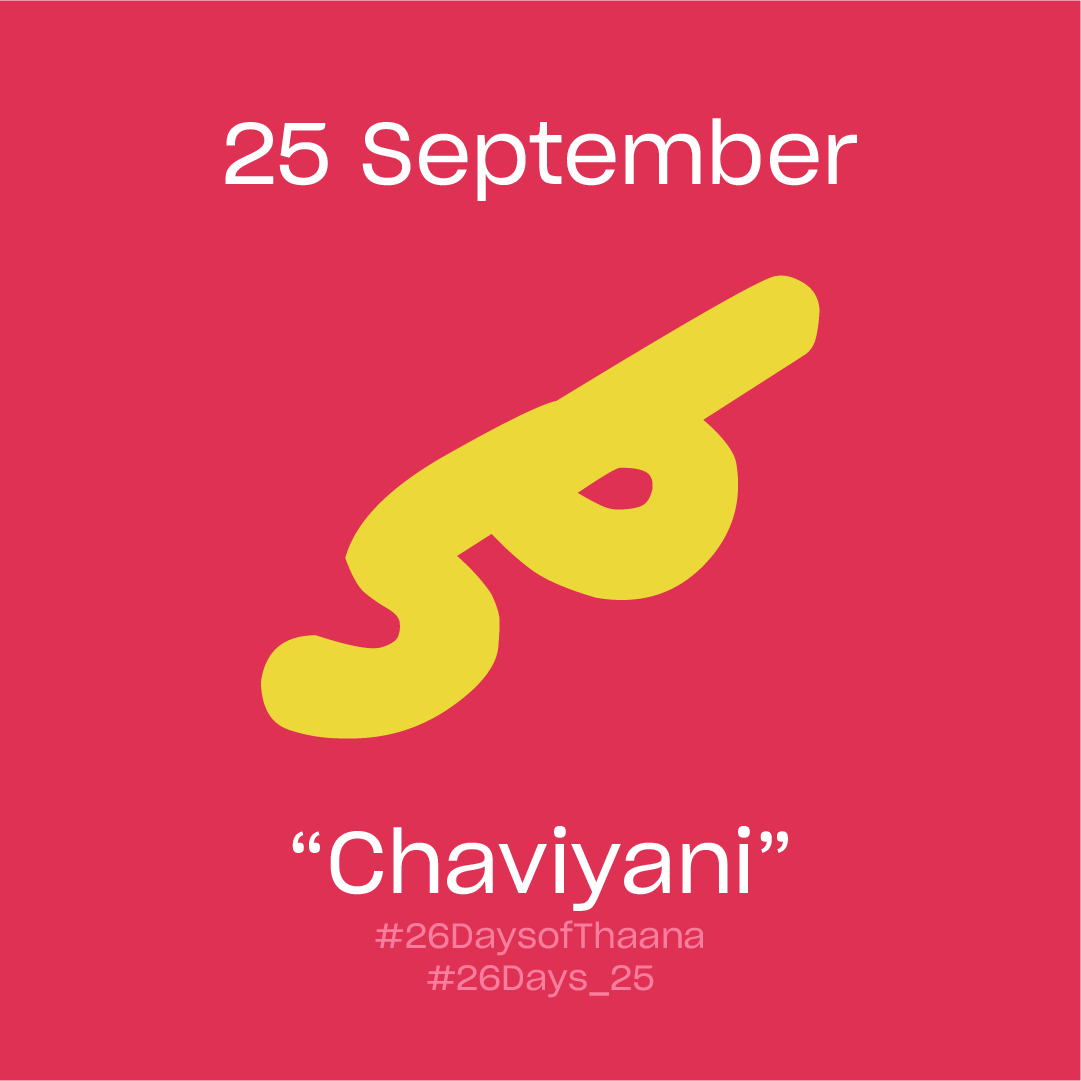 26DaysofThaana's tweet photo. Day 25 - "Chaviyani"

Just the bonus left now!

#26DaysofThaana 
#26Days_25 https://t.co/4LGXiTarhs