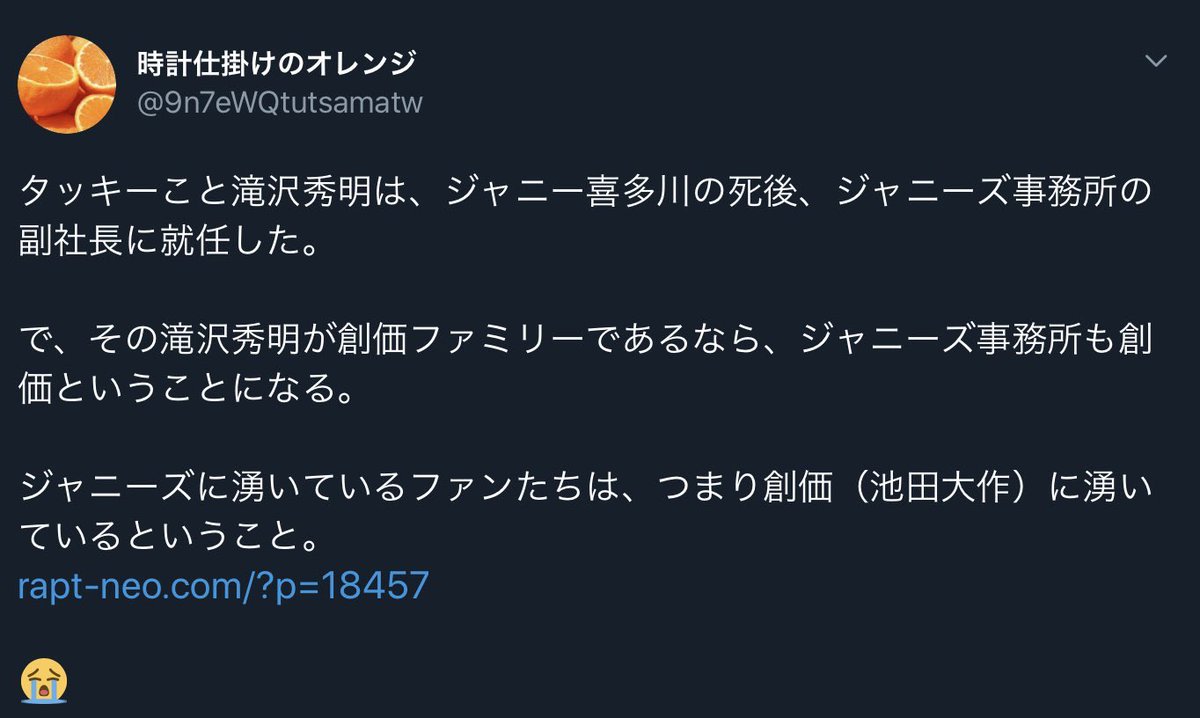 関 ジャニ ツイッター ヤフー