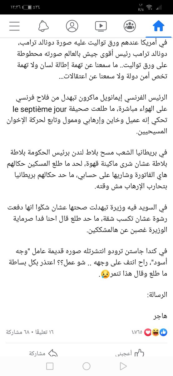 TCRB31's tweet photo. @patriot_m313 @Mulhak صحي ليش هيك بصير عنا  بسوريا؟؟
انت بتعرف ليش؟ https://t.co/AP4WvwL3Fy