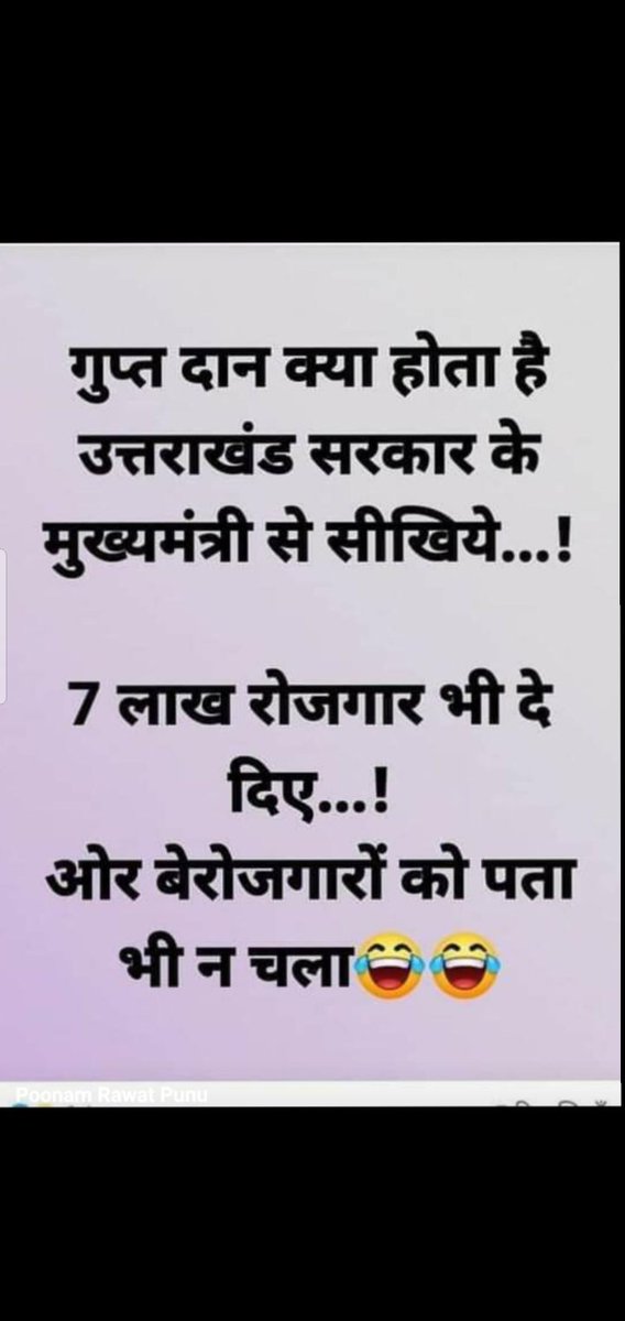 RwtSwty's tweet photo. #त्रिवेंद्र_सरकार_दो_रोजगार
       #Rojgar ni to vote Ni# 
" bade bade wade krke, Tod deti ho har bar , tum Koi mashuka ho ya uttrakhand Sarkar"😜😜😜
#त्रिवेंद्र_सरकार_दो_रोजगार
#त्रिवेंद्र_सरकार_दो_रोजगार
😡😡😡😡😡😡😡😡😡 https://t.co/XTQ4BYkGnz