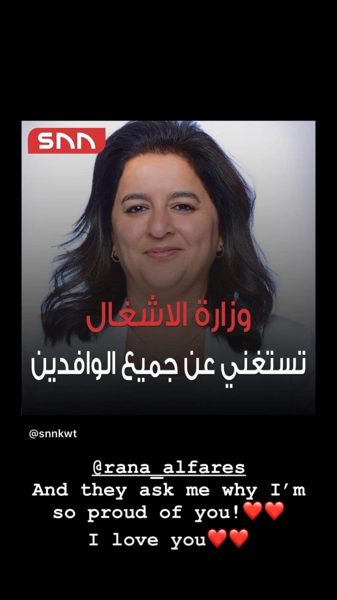 الوزيرة التي تعمل و تنجز بصمت....

برافو بنت الكويت....