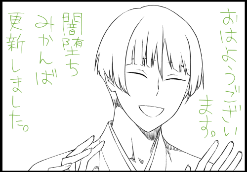 おはようございマッチョ金曜日~!イエーイ!ヾ(*'∀`*)ノ
闇堕ち(物理)みかんば、更新しました。
良い一日をー!👋
→https://t.co/9k8U9g27QO