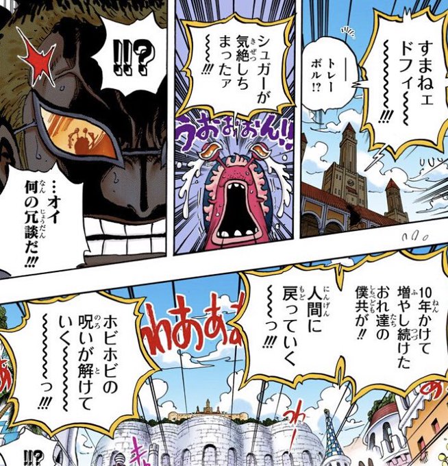 オペオペの実のtwitterイラスト検索結果