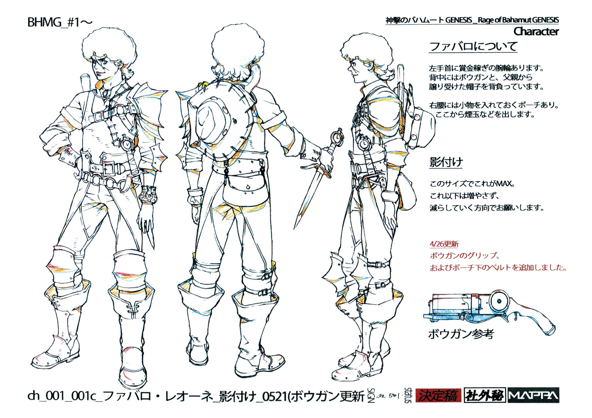 Setteidreams Added Settei For Shingeki No Bahamut Genesis T Co 1hq3mu9iam Scanned By Gamer101 123 Shingekinobahamutgenesis 神撃のバハムートgenesis Rageofbahamut Settei 設定 Modelsheet Anime Conceptart Charactersheet Setteidreams Added Settei For Shingeki No Bahamut Genesis T Co 1hq3mu9iam Scanned By Gamer101 123 Shingekinobahamutgenesis 神撃のバハムートgenesis Rageofbahamut Settei 設定 Modelsheet Anime Conceptart Charactersheet