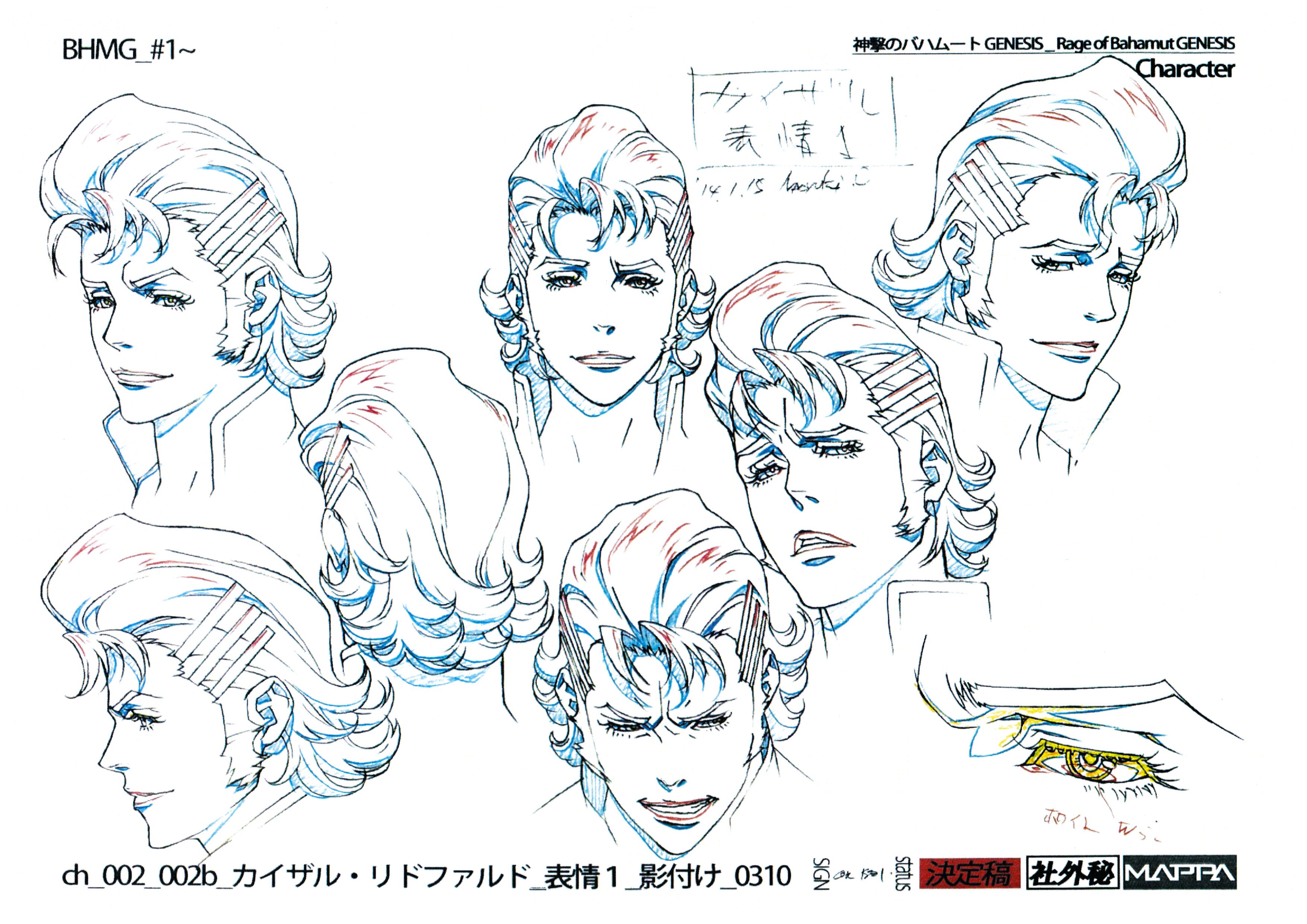 神撃のバハムートgenesis Twitter Search Twitter