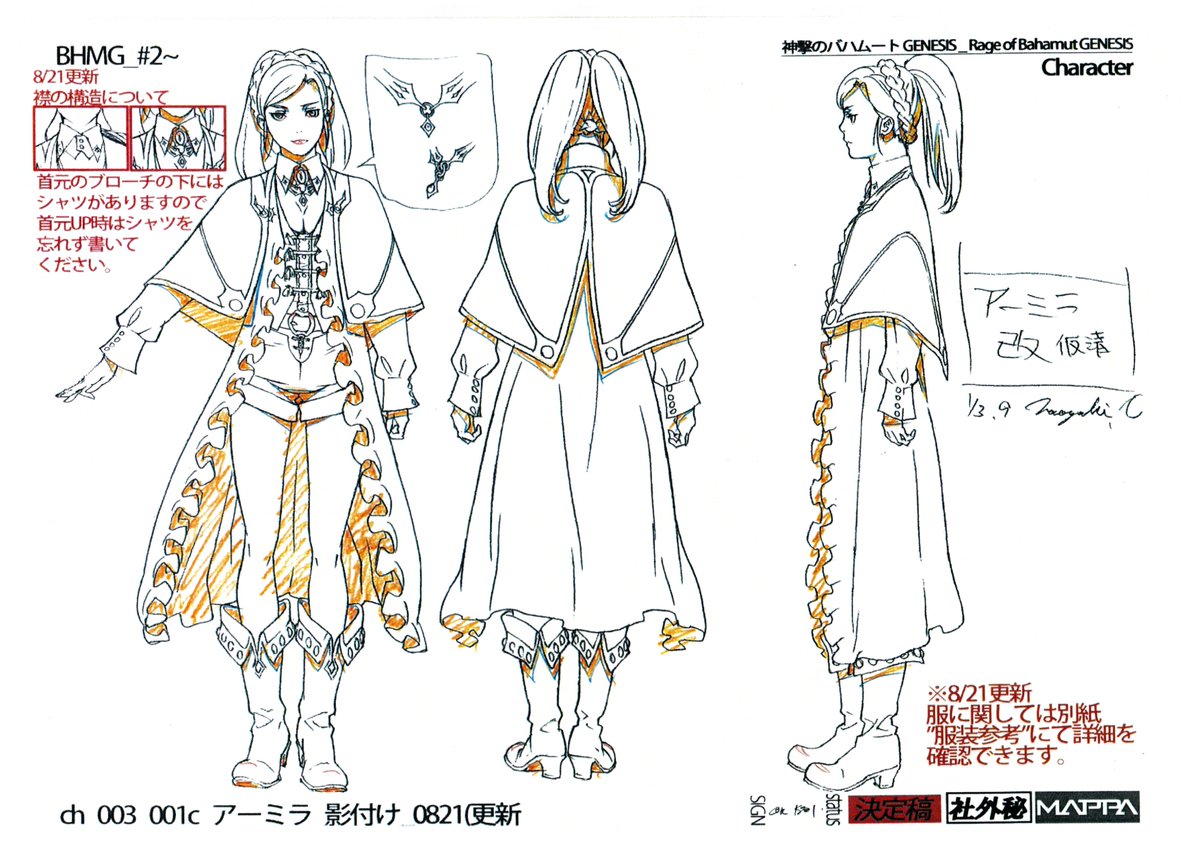 Setteidreams Added Settei For Shingeki No Bahamut Genesis T Co 1hq3mu9iam Scanned By Gamer101 123 Shingekinobahamutgenesis 神撃のバハムートgenesis Rageofbahamut Settei 設定 Modelsheet Anime Conceptart Charactersheet