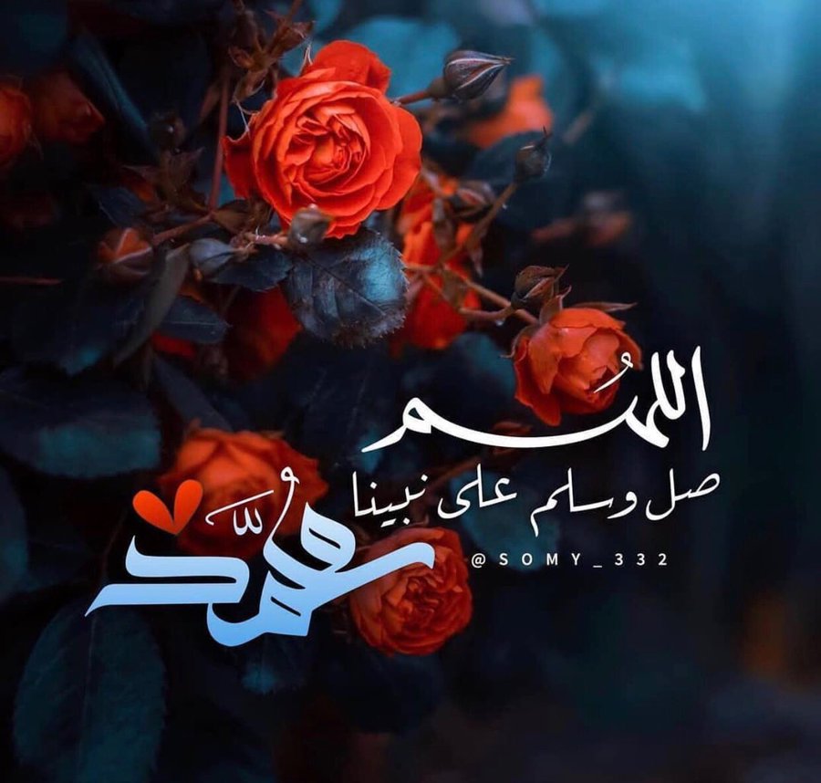 Y44Uit6fPiICutu's tweet photo. #الجمعه
سبحانك ربي سبحانك
 سبحانك مااعظم شأنك ،،

(صلوّا على الرحمه المهداه من ربي)⚘✋ https://t.co/cImen96MOC