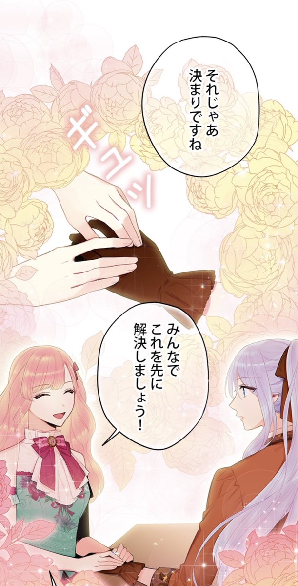崖っぷち妃として生き残るのtwitterイラスト検索結果 崖っぷち妃として生き残るのtwitterイラスト検索結果