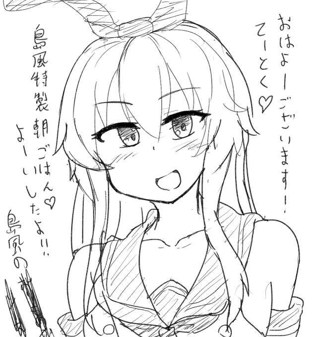 おはようございます 