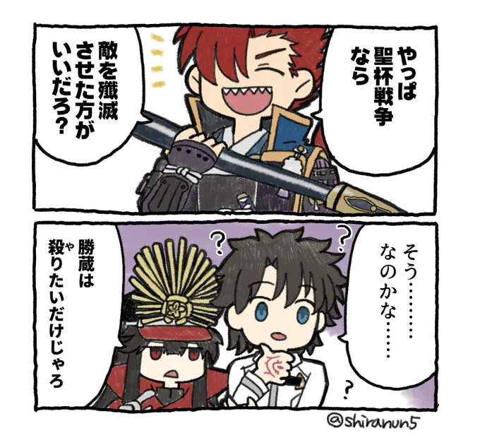 森くんと聖杯戦争 
