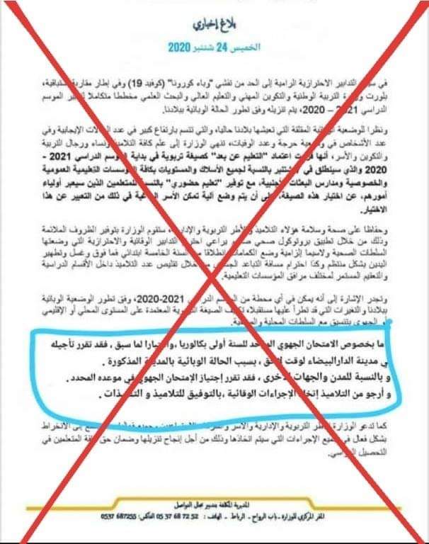 DP_MEN_Berchid's tweet photo. بيان صحفي
"...⚠️ فبركة بلاغ إخباري وتداوله على أنه صادر عن الوزارة..."
👉https://t.co/xQy5fc4NN9 https://t.co/ShvXXKTuqi
