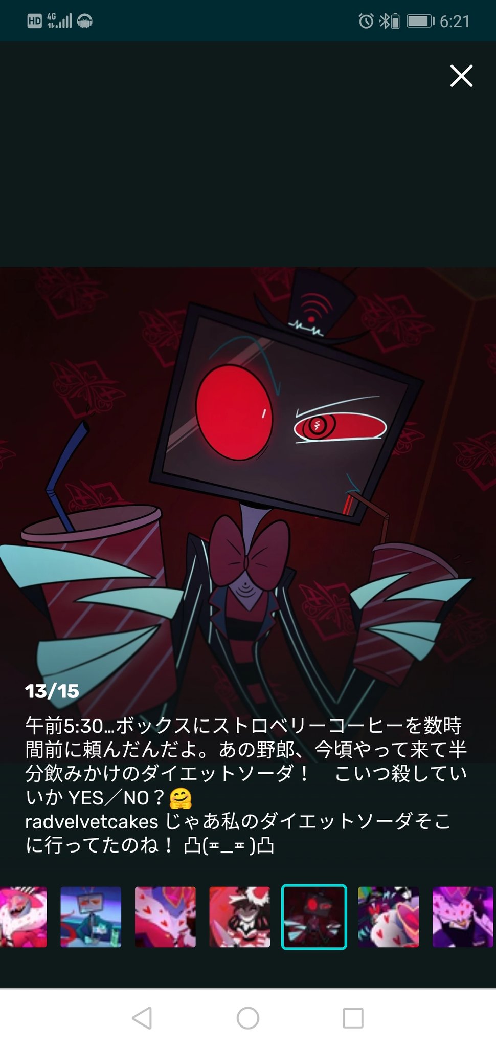 ハズビンホテル ポスター vox （野間沙樹 on X: 