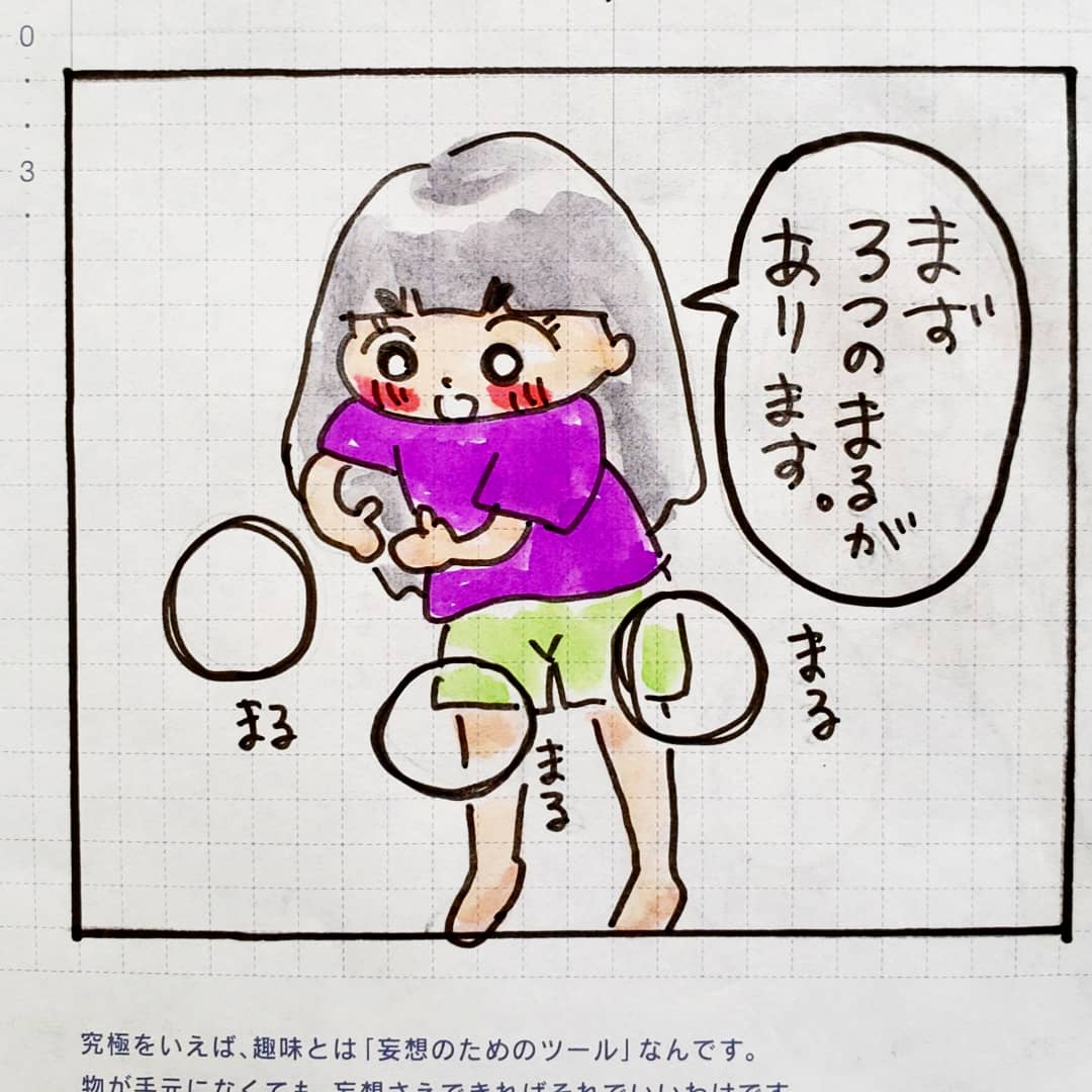 ムスメによる難解な説明。
ケイドロ(ドロケイ)のような遊びのことでした。

#育児絵日記
#育児漫画 