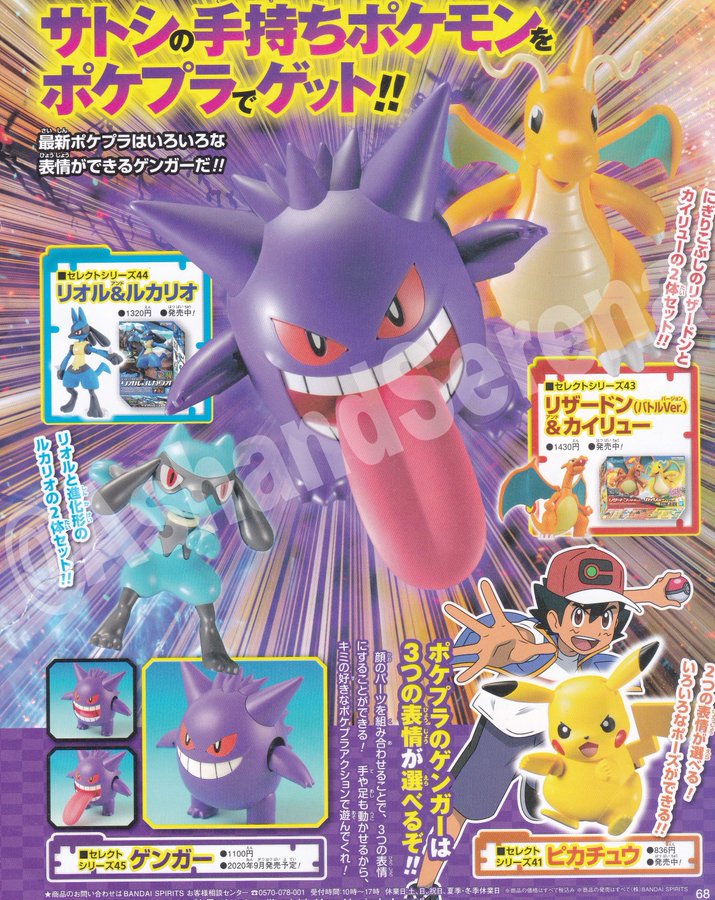 Pocket Monsters 19 Pokemon Speculation Thread Page 1105 Serebii Net Forums