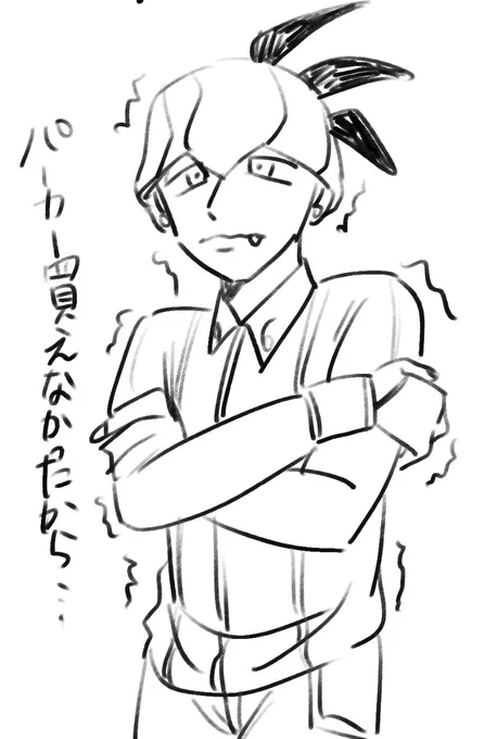 いきなり寒過ぎ 