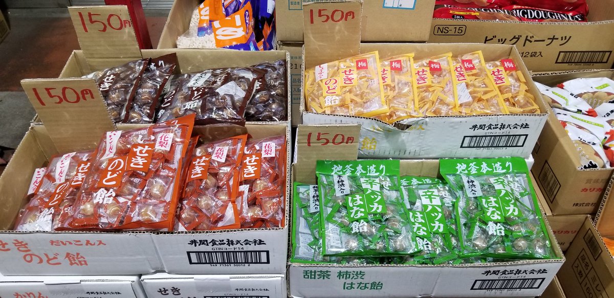 kawakami_92's tweet photo. この季節からのオススメ品

井関食品の本造り飴入荷しました😃

コロナウイルスを不活化させると話題の【渋柿】配合のタイプもございます✨

（価格は税抜き表示です）
#かしどんやかわかみ
#川上一商店
#菓子
#岡山
#卸売
#コロナ
#井関
#渋柿 https://t.co/ctP8OrwD3E