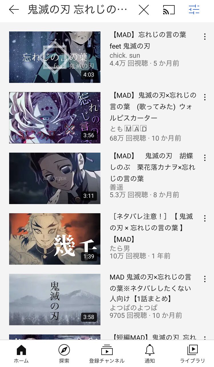 ピカチュウのお面 忘れじの言の葉を使った鬼滅の刃madはよく見かける 単純に両作品とも知名度が高いからかな 鬼滅の刃は今や大人気作だし 忘れじの言の葉はグリムノーツ自体よりも数段有名な印象を受けるし
