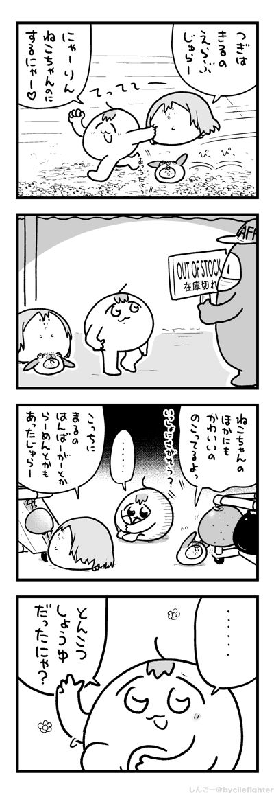 きぐるみをえらびにいくりんまるびぃ 