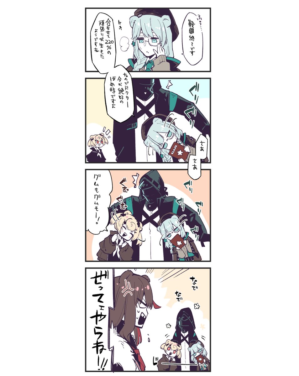 ウルサス 