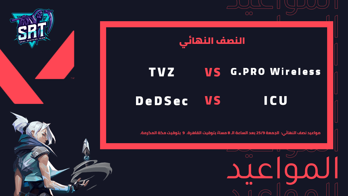 SRTesports's tweet photo. الـ SEMI FINAL هنا .. 🔥

مبروك للمتأهلين للدور النصف النهائي في بطولة #فالورانت برعاية #SRT_Esports💪

شكراً لكل المشاركين، وآلف مبروك للمتأهلين ❤

⏰ مواعيد نصف النهائي:
الجمعة 25/9 بعد الساعة الـ 8 مساءً بتوقيت القاهرة، 9 بتوقيت مكة المكرمة ..

#SRT #VALORANT #Tournament https://t.co/m8v0AT5E6R