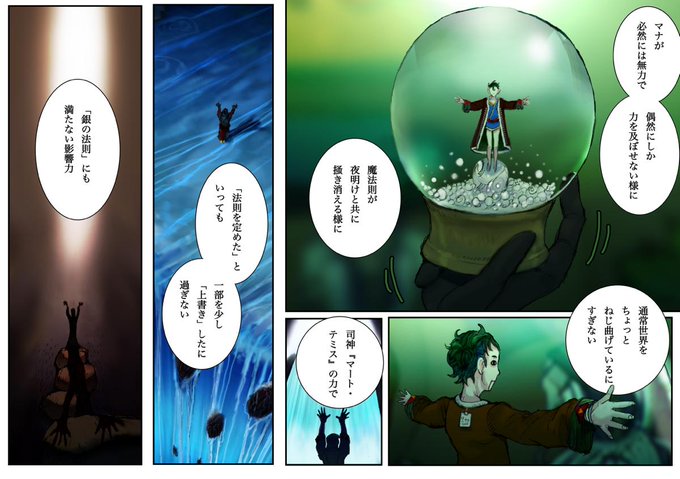 胎界主 第三部 07 サタナキアの提案 05
#古代王国篇 #07サタナキアの提案 