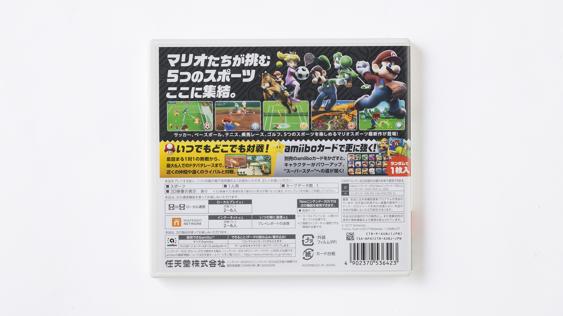 スーパーマリオブラザーズ35周年 17年 スポーツの秋 特集 最後は ニンテンドー3ds マリオスポーツスーパースターズ サッカー ベースボール テニス ゴルフ 乗馬レースの5つの競技が1つになったスポーツゲームです 思い出マリオ スーパーマリオブラザーズ35周年 17年 スポーツの秋 特集 最後は ニンテンドー3ds マリオスポーツスーパースターズ サッカー ベースボール テニス ゴルフ 乗馬レースの5つの競技が1つになったスポーツゲームです 思い出マリオ